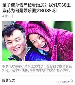 独家娱乐八卦爆料,明星背后的惊人真相! 第3张 独家娱乐八卦爆料,明星背后的惊人真相! 第3张