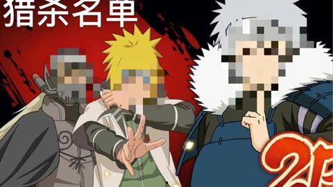 火影忍战最新爆料视频,揭秘忍者世界新篇章与神秘角色登场 第3张 火影忍战最新爆料视频,揭秘忍者世界新篇章与神秘角色登场 第3张