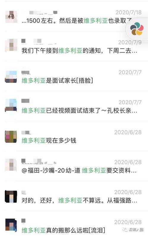 深圳小孩爆料视频最新版,揭秘城市生活背后的真实故事 第3张 深圳小孩爆料视频最新版,揭秘城市生活背后的真实故事 第3张