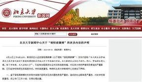 河北学院爆料新闻,揭秘校园内幕事件 第3张 河北学院爆料新闻,揭秘校园内幕事件 第3张