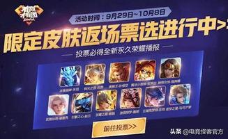 皮肤返场最新爆料时间,皮肤返场最新爆料，时间揭晓，玩家热议不断！  第2张